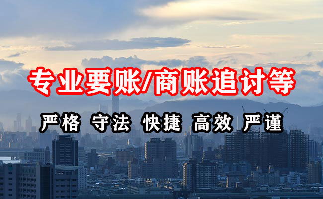 龙岩收债公司